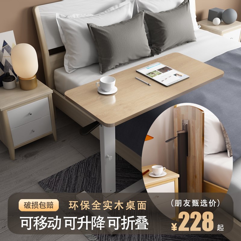 床边小桌子可移动升降折叠卧室家用实木书桌陪护懒人电脑桌子简易
