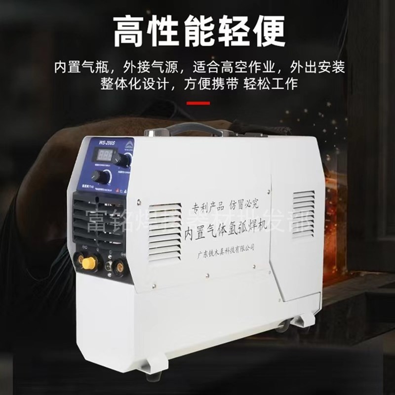 便携式WS200 0氩弧焊机内置气瓶氩弧焊机一体机不锈钢焊机*