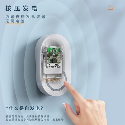 自发电无线门铃家用超远距离叮咚开门呼叫器大音量强穿墙按装简单