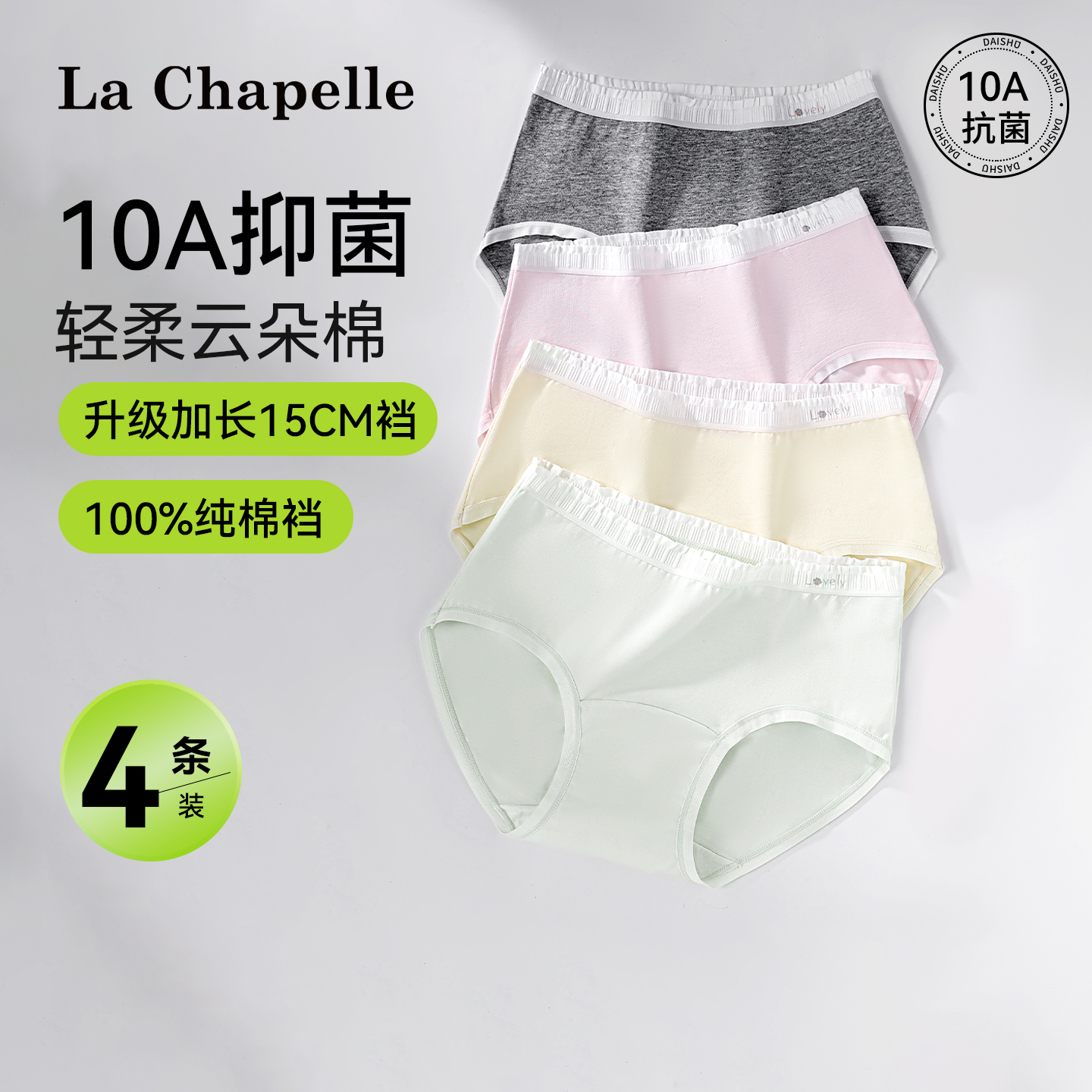 拉夏贝尔纯棉内裤女三角裤