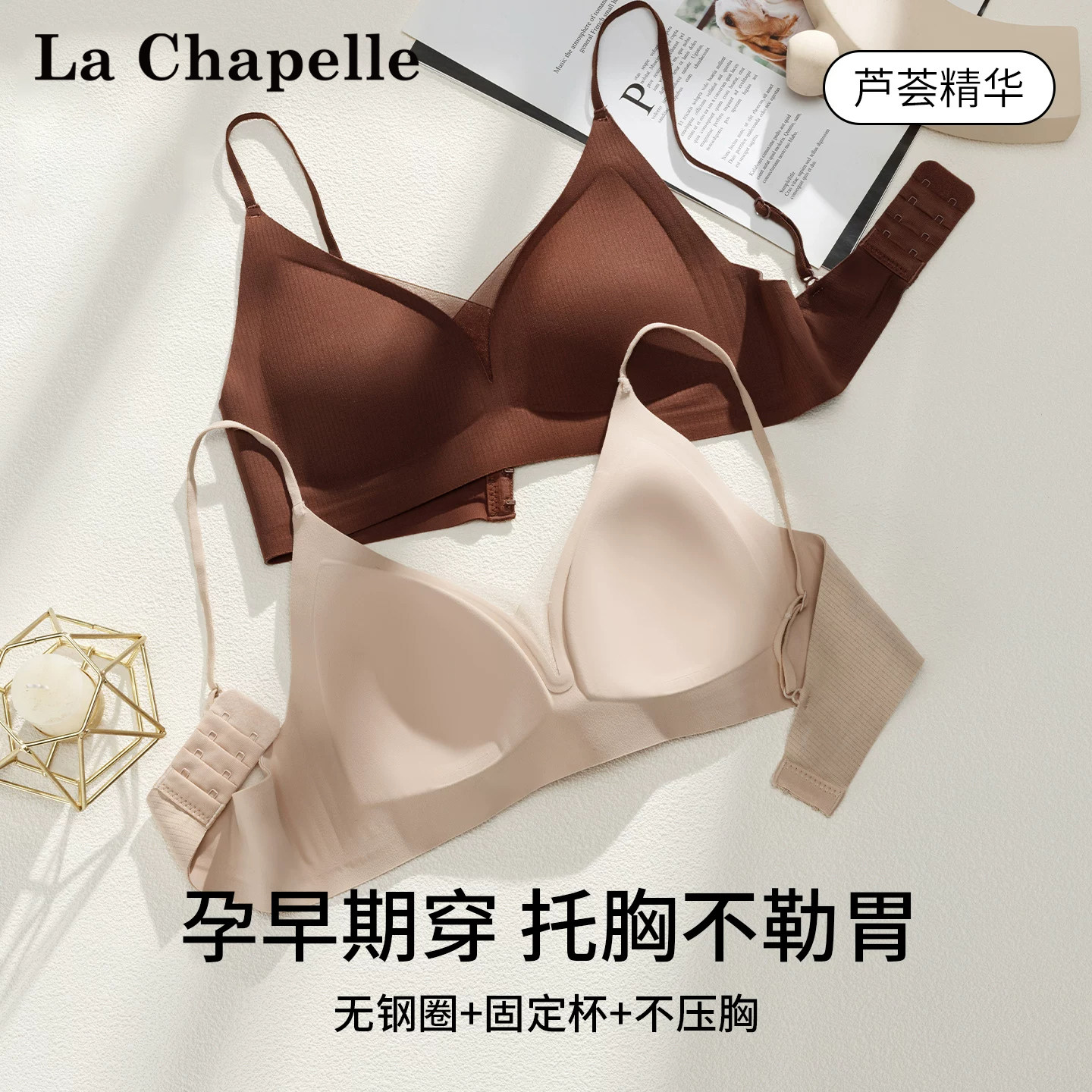拉夏贝尔细肩带孕妇内衣怀孕期专用聚拢收副乳防下垂不勒胃文胸
