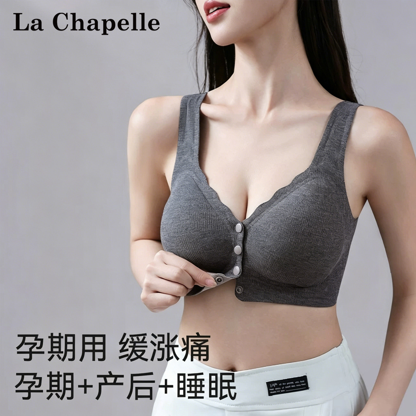 拉夏贝尔孕妇哺乳内衣前开扣喂奶专用聚拢胸部孕期产后防下垂文胸