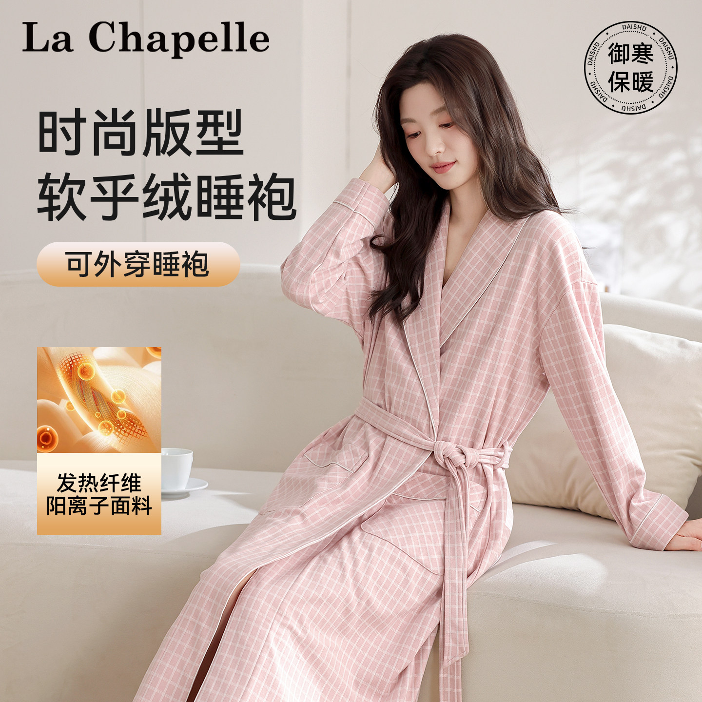 拉夏贝尔浅粉色睡衣女款2026年秋冬新款薄绒长袖睡裙可外穿家居服,女士内衣/男士内衣/家居服,睡裙,淘宝优惠券,粉丝福利购,淘宝优惠卷