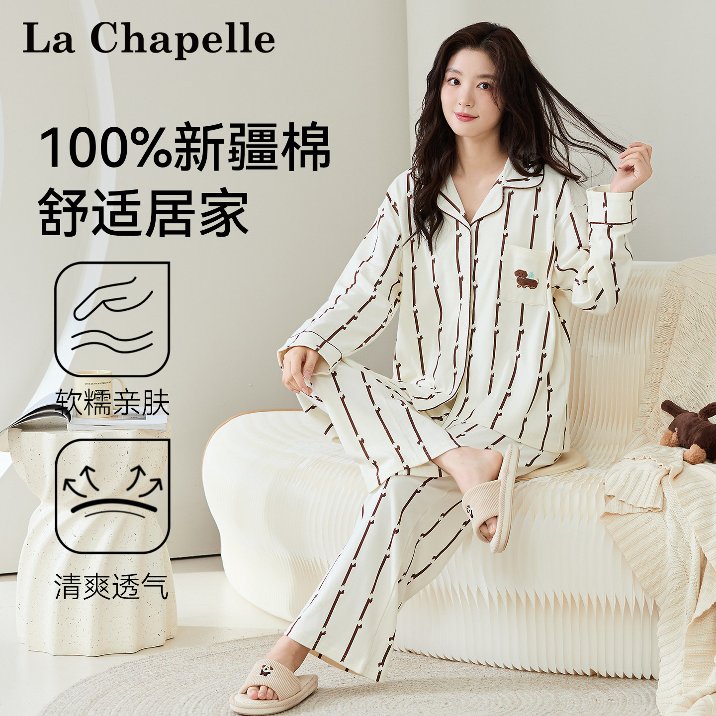 拉夏贝尔纯棉睡衣女款高级感2026新款春季女生宿舍女士家居服套装