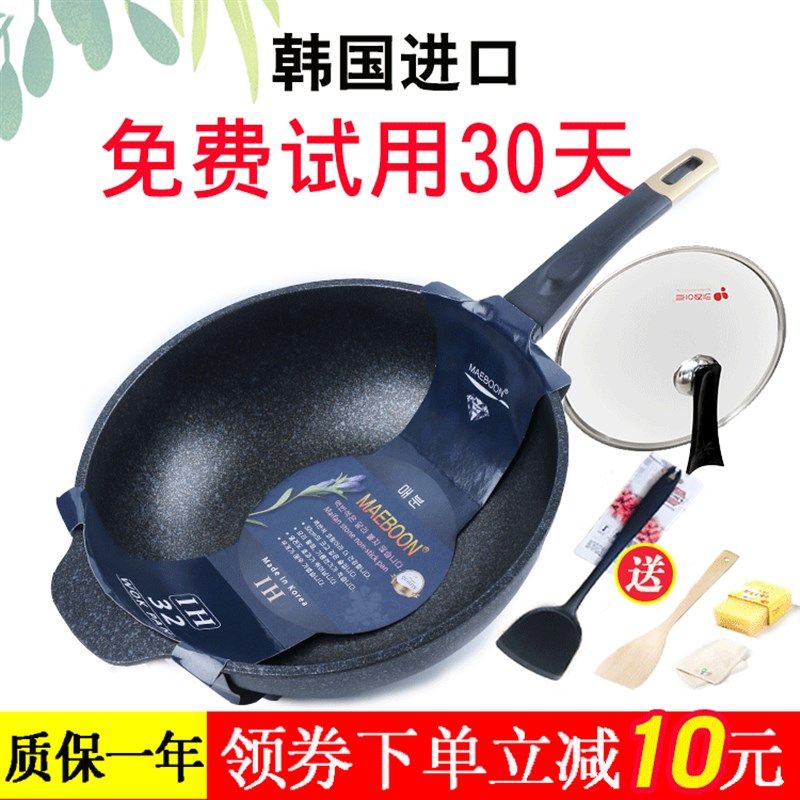 韩国麦饭石不粘锅炒锅燃气灶电磁炉适用无油烟加深家用进口炒菜锅