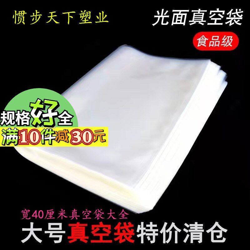 特大号尼龙真空袋透明加厚光面食品袋70X90牛肉包装袋50x70 60x80