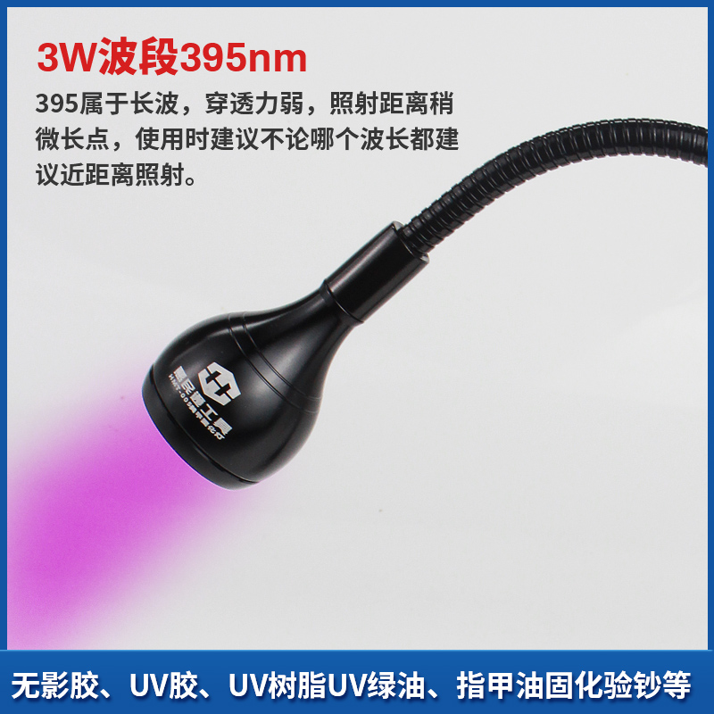 395nm紫光美甲灯荧光检测灯USB固定夹uv固化灯绿油无影滴胶粘接灯