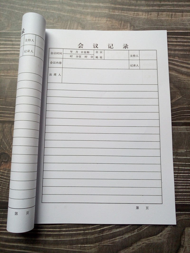 云飞会议记录1K32张面牛皮纸质办公记录本笔记本记事本
