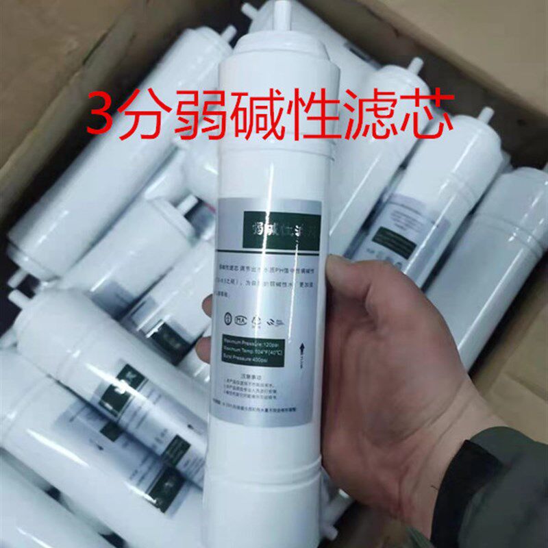 小区售水机直饮机配件通用加装弱碱滤芯矿化滤芯复合滤芯后置碳