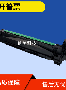 信美适用柯美266i套鼓柯尼卡美能达306i显影仓 鼓组件266 306载体