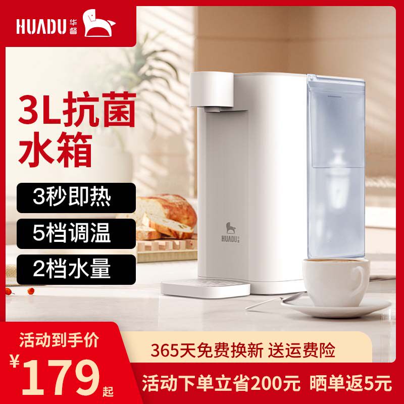 华督速热即热式饮水机家用小型台式净饮机桌面加热净水即热一体机