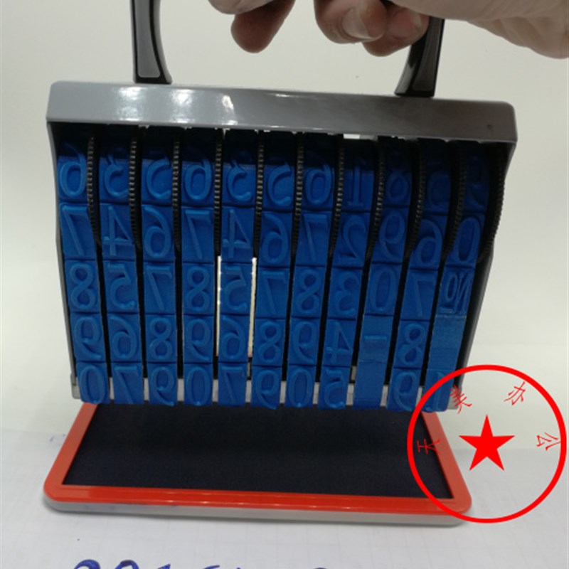 字高18MM数字章 号码章 转轮印章8位特大号箱包专用章可调日期章