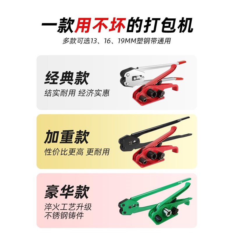 打包机捆扎带收紧一体手动捆扎机塑钢打包带打包器拉紧器打包钳