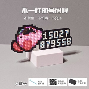 星之卡比停车号码牌创意个性挪车电话女生可爱新能源汽车摆件饰品