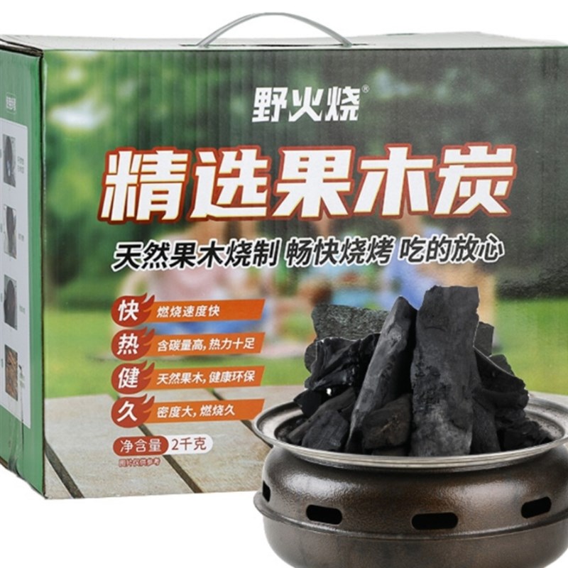 锅圈食汇精选果木炭烧烤碳炭烧烤整箱取暖碳无烟易燃高温耐