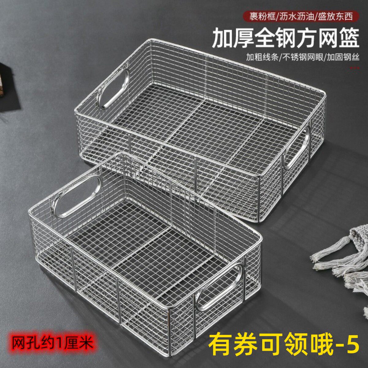 不锈钢炸筛薯条炸篮裹粉台筛网方形抖篮炸鸡裹粉浸蓝抖蓝控油篮筐