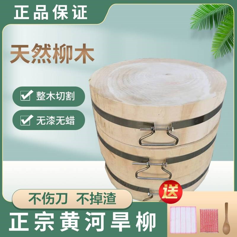 柳木菜墩菜板整木实木圆形加厚家用砧板剁肉墩抗菌防霉原木切菜板
