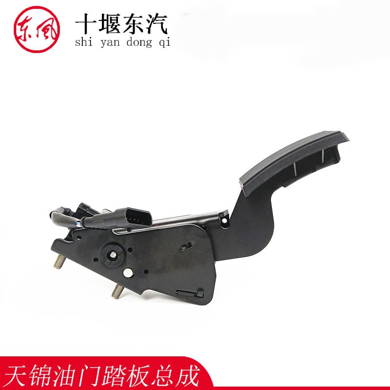 东风天锦配件大全配件天龙电子油门踏板大力神油门加速器天锦总成
