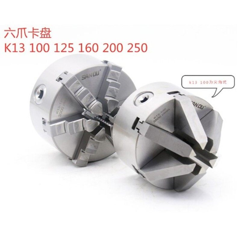 三鸥手动联动精密六爪自定心卡盘K13-160车床夹头100尖爪-250单正