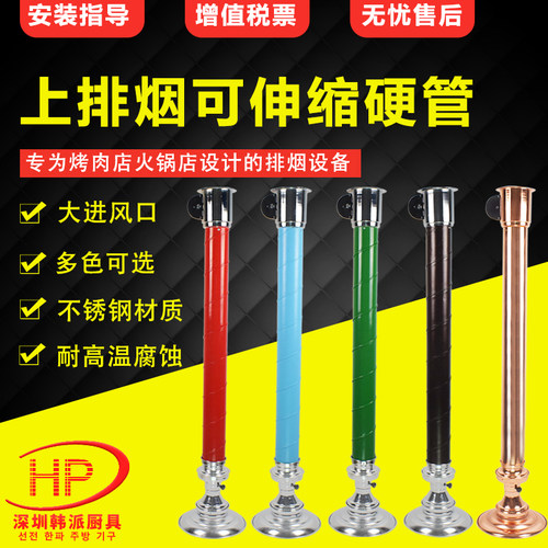 韩式烧烤伸缩排烟管烤肉店排风排烟设备吸烟罩抽烟机上抽烟管商用