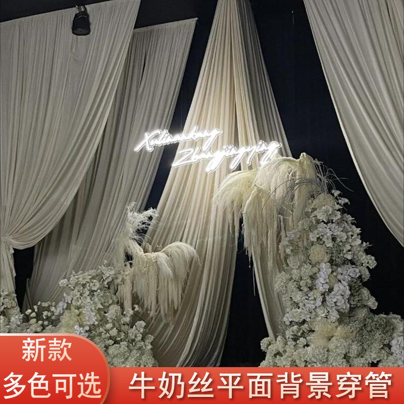 牛奶丝打底布舞台场景布置婚礼背景布幔幕布婚庆弹力布背景纱幔