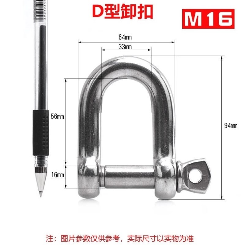 万尊31不锈钢D型卸扣M1D型卸扣*1承重100kg