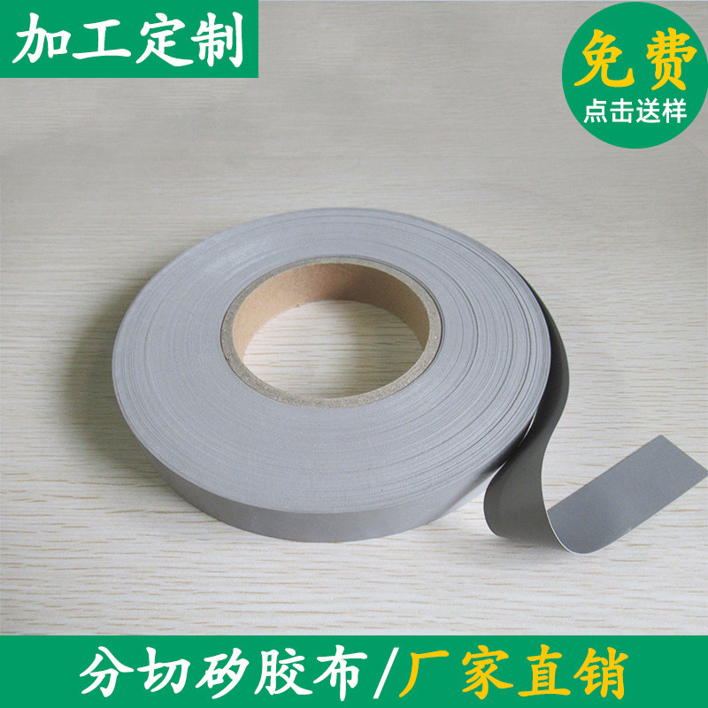 散热分切导热矽胶布 灰色0.3*15/20/25/30/35mm导热绝缘耐高温0.8