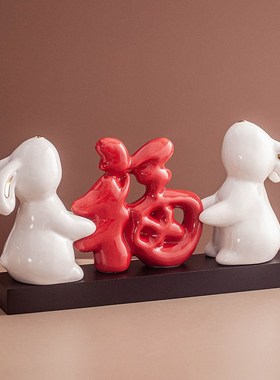 创意喜庆福字摆件客厅桌面入户玄关电视柜前台红色喜庆乔迁装饰品