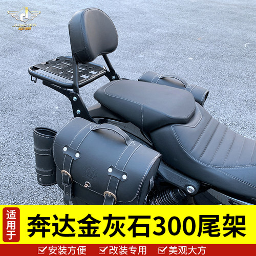 适用于奔达金灰石300尾架后货架 BD300-16尾箱后备箱支架后托架