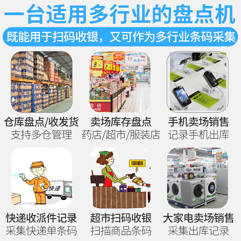 爱宝70盘点机数据采集器无线扫描枪条码 pd手持终端快递把巴枪