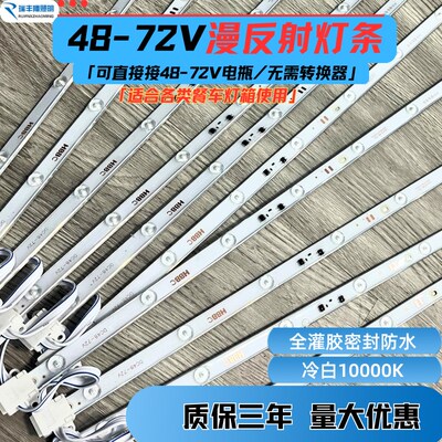 高亮led灯条水果车厢三轮电瓶小吃摊夜市摆摊灯箱灯防雨48/60/72V