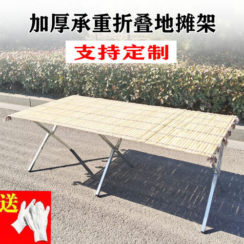 夜市摆摊折叠多功能地摊货架加厚竹席帘伸缩地摊架便携摆摊折叠桌