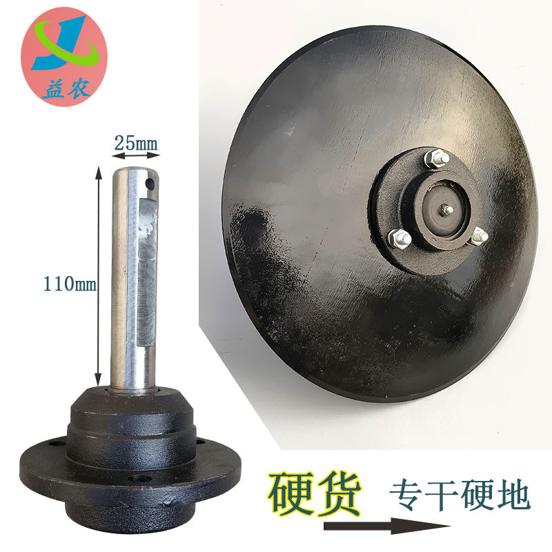 地膜覆盖机配件覆膜圆盘加厚铸钢双轴承座锰钢圆盘改沟覆土片盖土图片