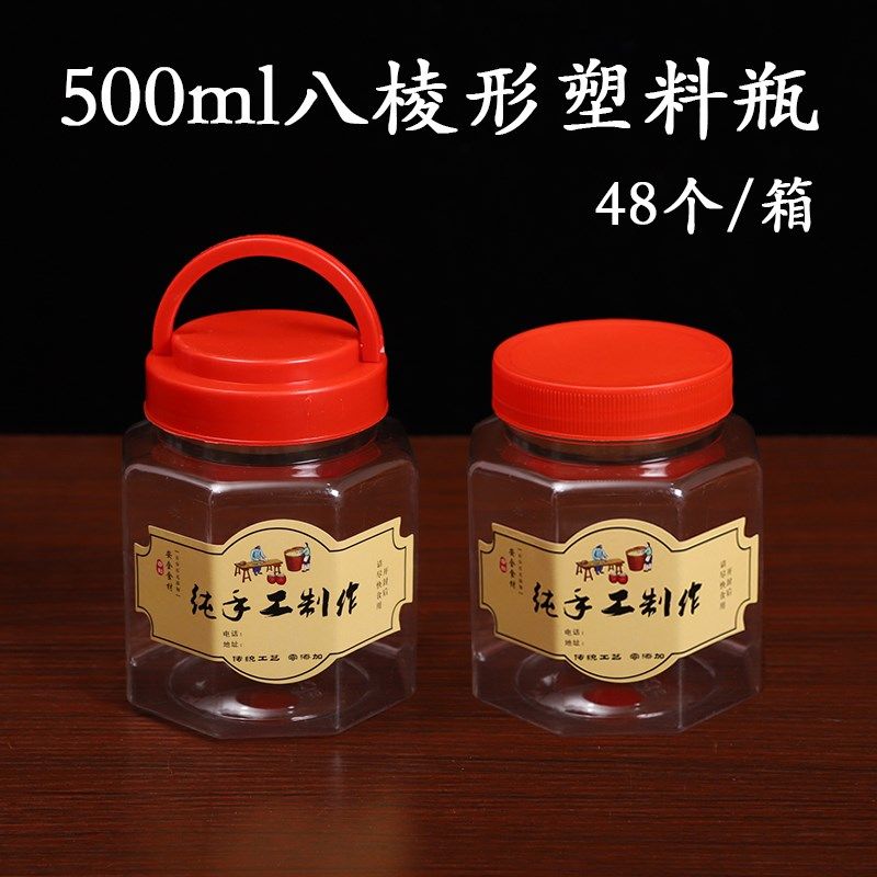 500ml八角形塑料瓶一斤装辣椒酱罐子八棱形泡菜剁椒酱霉豆腐乳瓶