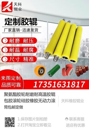 定做包胶无动力滚筒聚氨酯胶辊耐高温硅胶辊耐磨橡胶轮轴镜面压辊