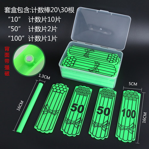 小学数学教具低年级学具盒教学用大号塑料磁性计数棒片捆棒套装
