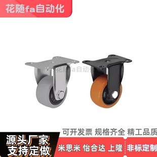 D63 P怡合达 D100 D75 D50 CBK01 D40 工业脚轮CBK01