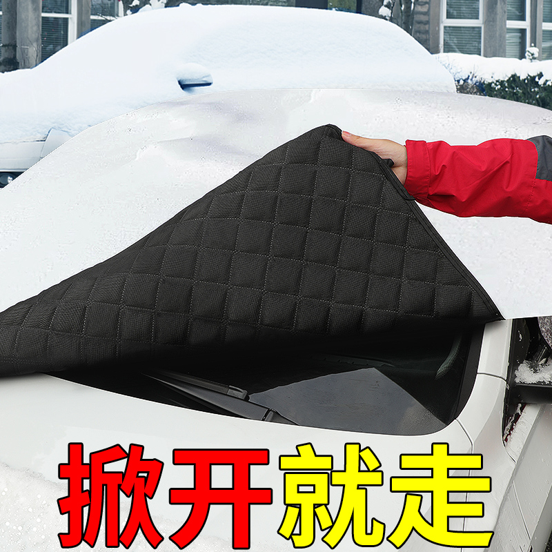 适用于雪铁龙C世嘉汽车遮雪挡前挡风玻璃天逸C5加厚防霜车罩半罩