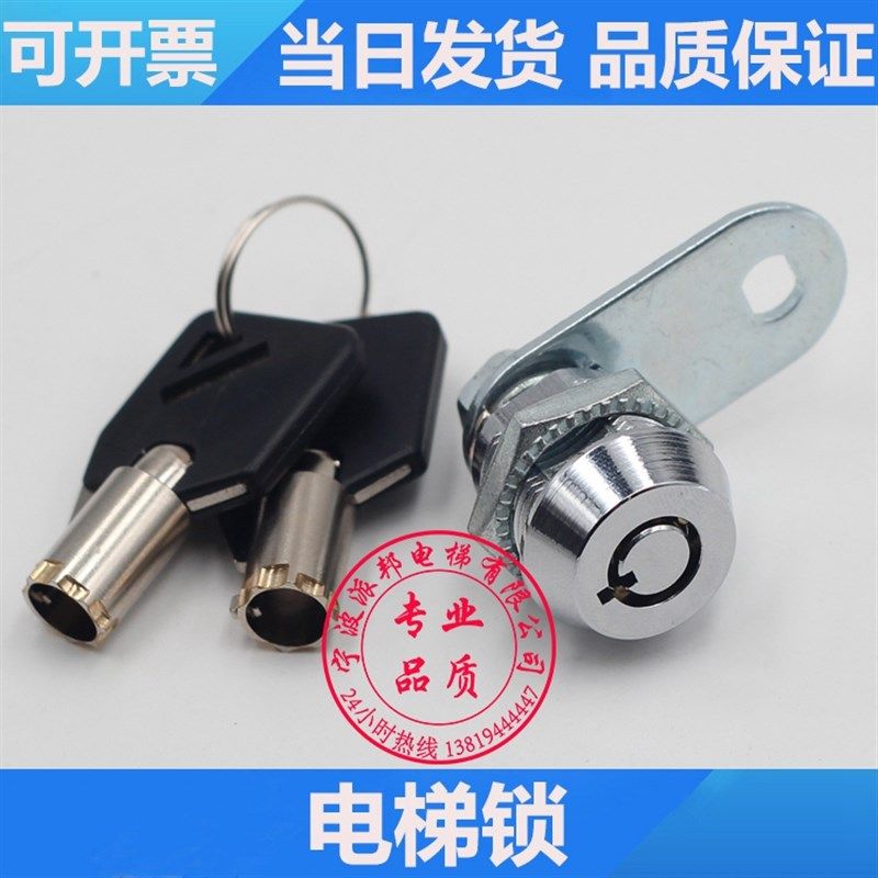 巨人通力控制柜锁 电梯操纵箱锁 操纵盘锁 巨人通力控制柜钥匙锁图片