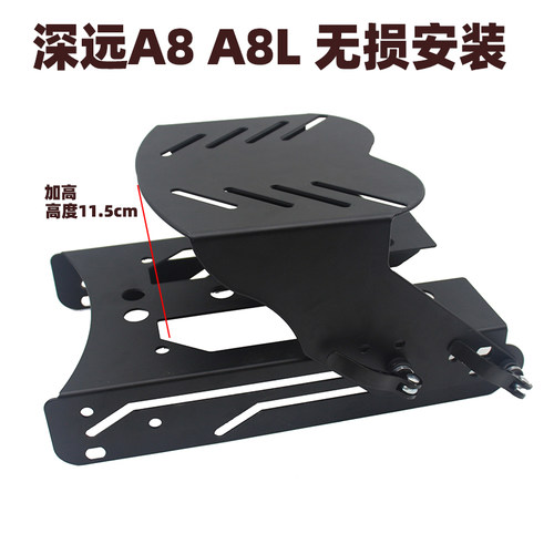 深远电动车A8A8L动力版后尾架加高滑动尾架伸缩增高座包尾架