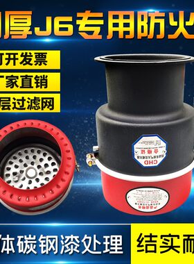加厚碳钢解放J6防火罩东风天龙货车防火帽法兰盘汽车排气管阻火器