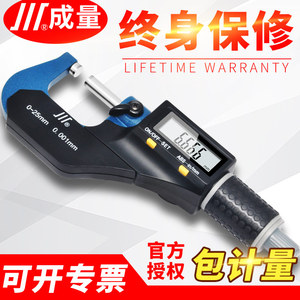 成量数显外径千分尺0-25高精度螺旋测微器电子微米测厚仪0.001mm