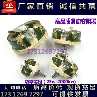大功率圆盘可调电阻器瓷盘负载滑动电位计50W 1R5R10R20R50R500R