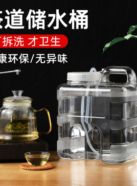 茶水桶纯净空桶家用茶台茶几泡茶装水储水桶食品级PC7矿泉饮水桶