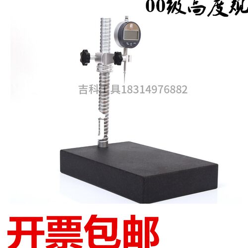 00级大理石平台表座支架比测台测量座数显百分表坐平板数显高度规
