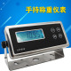 大洋传感手持称重显示仪表称重传感器仪表显示器数据显示表