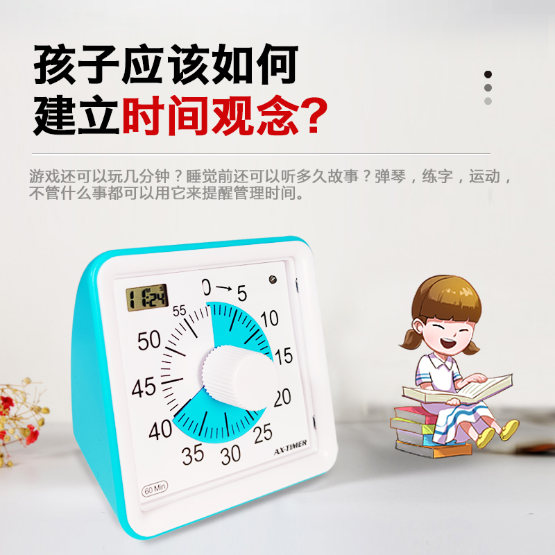 可视化计时器儿童自律学习静音时间管理器学生专用定时提醒器闹钟