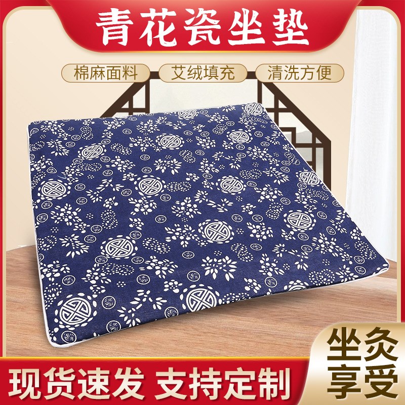 艾绒坐垫垫子熏蒸仪家用办公室冬季坐灸臀部椅子*cm