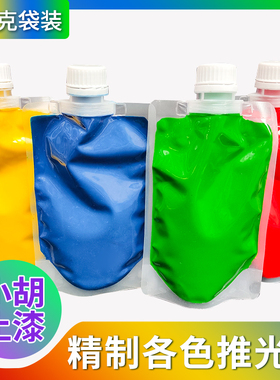 精制各色推光漆 天然大漆 橙色推光漆 漆器家具工艺品等 袋装0g