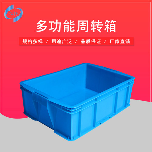 周转箱塑料长方形物流运输中转EU周转筐蔬菜水果箱工业塑胶框加厚